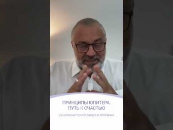 ПРИНЦИПЫ ЮПИТЕРА | фрагмент эфира