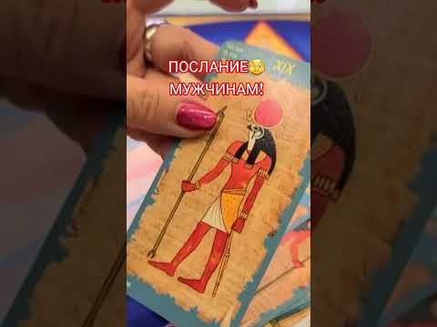 Послание