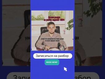 #хиромантия  #гаданиепоруке