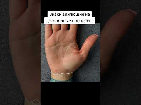 #хиромантия #гаданиепоруке #дети