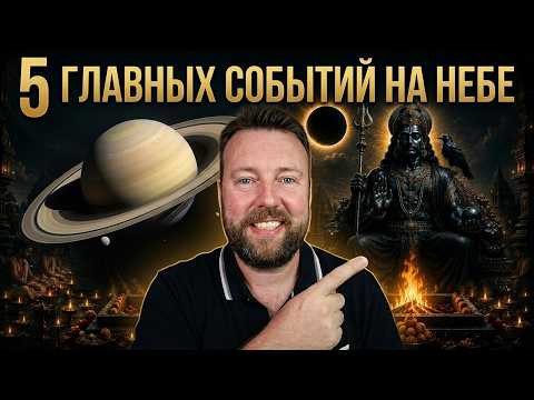 РАЗ В ГОДУ САТУРН БЛАГОСЛОВЛЯЕТ - ШАНИ ДЖАЯНТИ В ОСОБОЕ НОВОЛУНИЕ