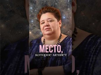 МЕСТО, КОТОРОЕ МЕНЯЕТ #иринакассиопея #инопланетяне #контактер #пирамиды #гора