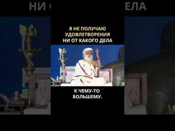 Шокирующая честность Садхгуру о помощи людям