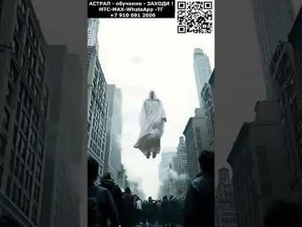 Астральный Ангел. Красивое астральное фэнтези ИИ. Арт нейросеть. фэнтези #реальность #фэнтези