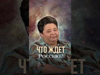 КОГДА ЗАКОНЧИТСЯ СВО?! #россия #сво #будущеероссии #прогноз #межзвездныйсоюз