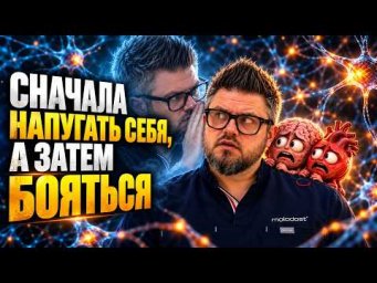 Невроз начинается там, где человек пугается самого себя