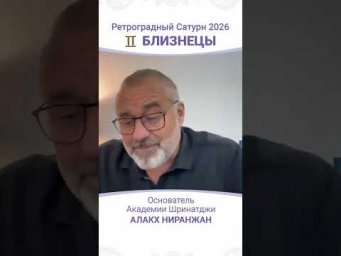 Ретроградный Сатурн с 26 июля по 10 декабря 2026