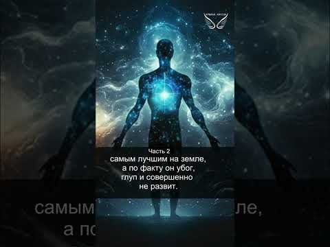 Славянская 12-чакровая система. Чара Леля. Часть 2. Невежество. 28/44 Славянская 12-чакровая система. Чара Леля. Часть 2. Невежество. 28/44