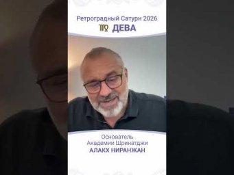 Ретроградный Сатурн с 26 июля по 10 декабря 2026
