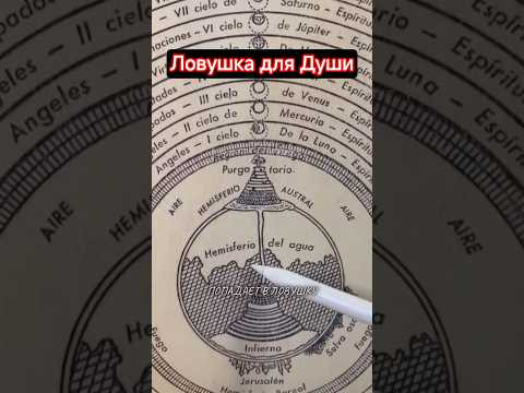 Как выйти из ловушки души?