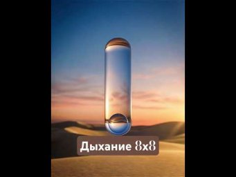 Простой тренажер от стресса и для концентрации внимания