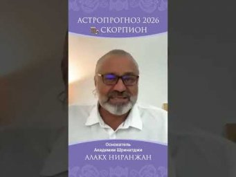 СКОРПИОН 2026. КАРДИНАЛЬНЫЕ ПЕРЕМЕНЫ