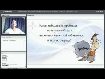 Теория Рэйки. Рэйки-волшебная палочка для реализации желаний?