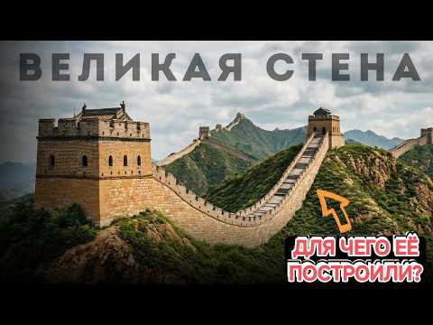 ТАЙНЫ ВЕЛИКОЙ СТЕНЫ • Почему власти Китая скрывают правду!? Исследовательский Ченнелинг ТАЙНЫ ВЕЛИКОЙ СТЕНЫ • Почему власти Китая скрывают правду!? Исследовательский Ченнелинг