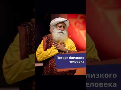 Как справиться с потерей близкого человека