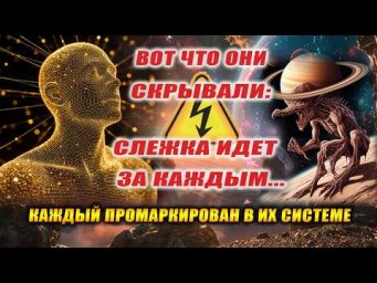 Технология параллельного мира. Слежка за каждым! | Евгений Грин
