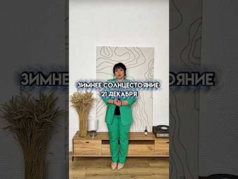 А больше рассказала в описании! #нумеролог #нумерология #саморазвитие