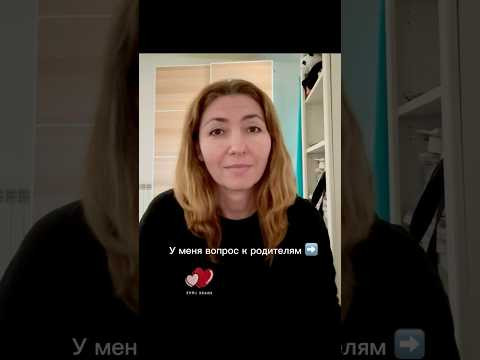 Ребенок - гость в твоей жизни?   #маринаиверова #психологонлайн