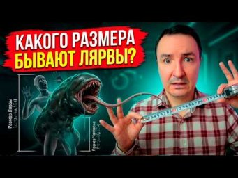 Как избавиться от лярвы за 10 минут! Как убрать лярву огнем. Чистка от лярв