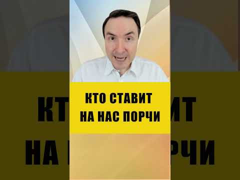 РОДНЫЕ, БЛИЗКИЕ, КОЛЛЕГИ - ИЩИ КОМУ ВЫГОДНО | Евгений Грин #эзотерика #порча #родные РОДНЫЕ, БЛИЗКИЕ, КОЛЛЕГИ - ИЩИ КОМУ ВЫГОДНО | Евгений Грин #эзотерика #порча #родные