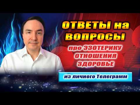 Ответы на вопросы - Январь 2026 | Евгений Грин