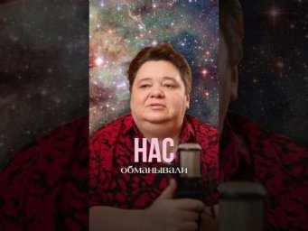 НАС ОБМАНЫВАЛИ #контактер #инопланетяне #атом #иринакассиопея #межзвездныйсоюз