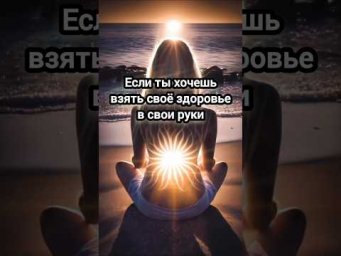 Алгоритмы самодиагностики и самоисцеления здесь. #здоровье #самодиагностика #многомернаямедицина
