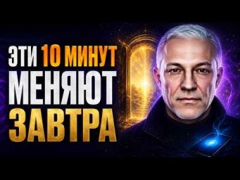 То, что вы делаете за 10 минут до сна, меняет вашу жизнь