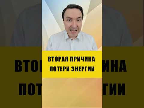 ПОЛОВОЙ ЭНЕРГОВАМПИРИЗМ | Евгений Грин #эзотерика #энерговампир  #третьячакра