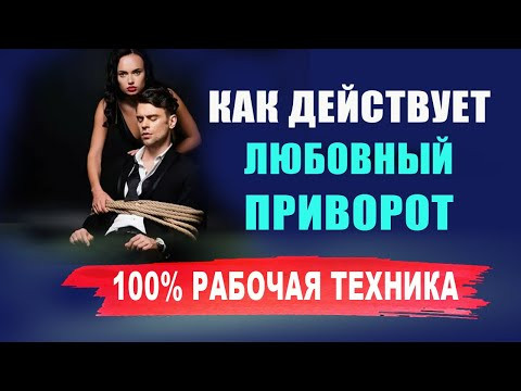 Сколько дней требуется, чтобы приворот подействовал? В какое время лучше делать любовный приворот? Сколько дней требуется, чтобы приворот подействовал? В какое время лучше делать любовный приворот?