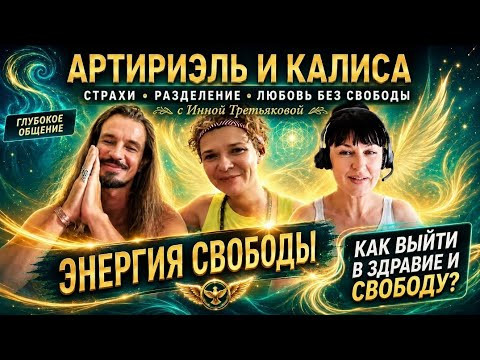 Что просит твой Ветер в тебе?