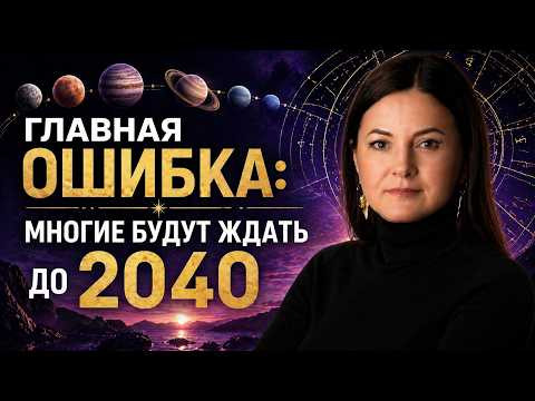 6 планет до 2040: ошибка, которую сделают почти все