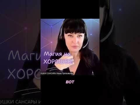 Чтобы всё было хорошо