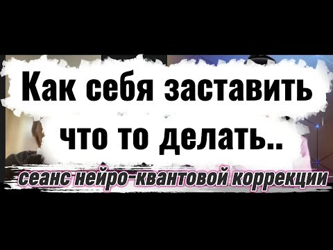 В чём проблема нежелания действовать.. и как вернуть мотивацию