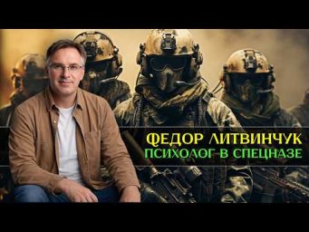 Психосоматика и спецназ: как невроз становится болью, а гипноз &mdash; лекарством?
