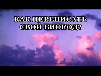 ОСВОБОЖДЕНИЕ ОТ ПРОГРАММ СТАРЕНИЯ. Почему одни люди выглядят моложе, а другие &mdash; старше?