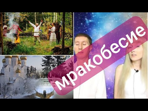 РАСКРЕЩИВАНИЕ. Технологии обмана РАСКРЕЩИВАНИЕ. Технологии обмана