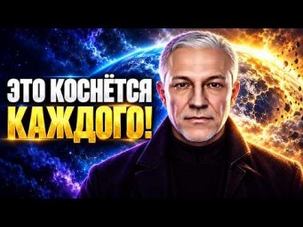 10&ndash;13 ОКТЯБРЯ 2026 ТОЧКА ПЕРЕЛОМА! ЧТО НАЧНЁТСЯ?