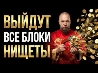 ВЫЙДУТ ВСЕ ФИНАНСОВЫЕ БЛОКИ: Притяни ДЕНЬГИ из Самых Неожиданных Источников | Медитация на Деньги