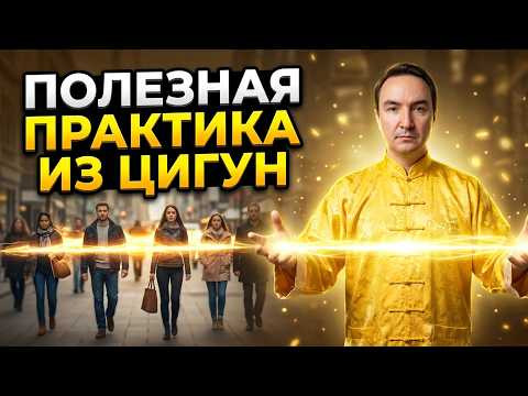 Энергетические плоскости Цигун: как сканировать без рук?