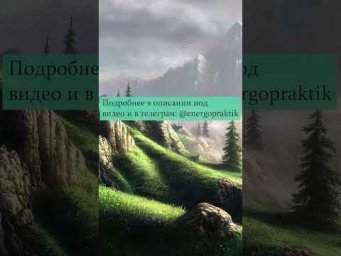 Основной принцип энергетической  привязки к 4 чакре анахате