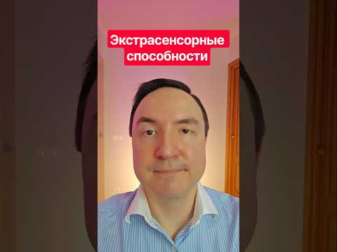 Почему ты до сих пор не видишь энергетику? #развитиеэкстрасенсорики #эзотерика #рейки