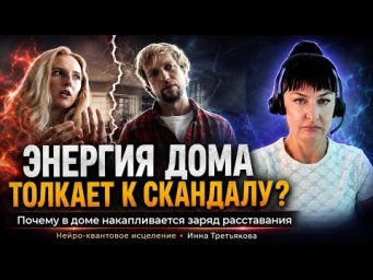 Как важно обновить энергию