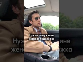 Нужна ли сильному мужчине женская поддержка? #мужчина #женщина #отношения