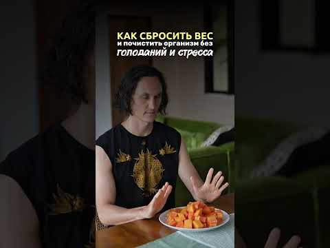 &laquo;Как похудеть без голоданий и стресса&raquo; - смотрите в моем видео по ссылке в описании канала ✅