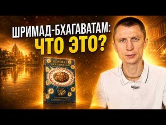 Главная книга Вед: высшая цель человеческой жизни