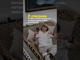‼️Читайте описание под видео, если не хотите в 40-45 выглядеть как бабушка 60+