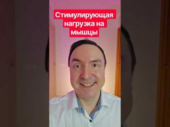 Секрет роста мышц не в еде 