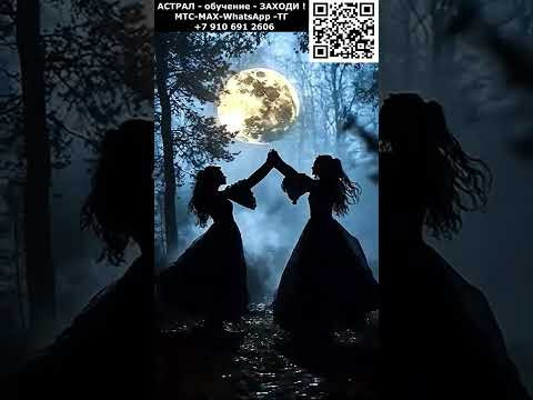 Красивые астральные ведьмы. Женская Магия ИИ. Арт. нейросеть #магия #ИИ #нейросеть #AI #арт #подиум