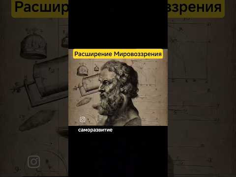 Трансформация Личности
